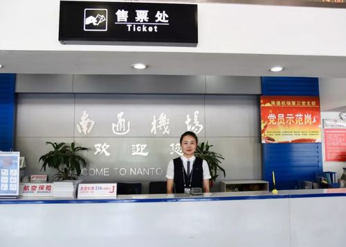 近期出行的人 南通機場市區(qū)售票處遷址啦,別再跑錯地兒了