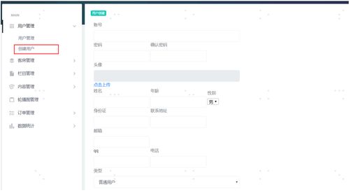 酒店管理系統設計與實現 提升運營效率的數字化解決方案