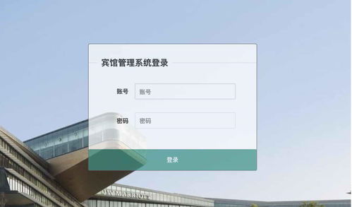 基于SpringBoot與Layui的酒店賓館管理系統設計與實現